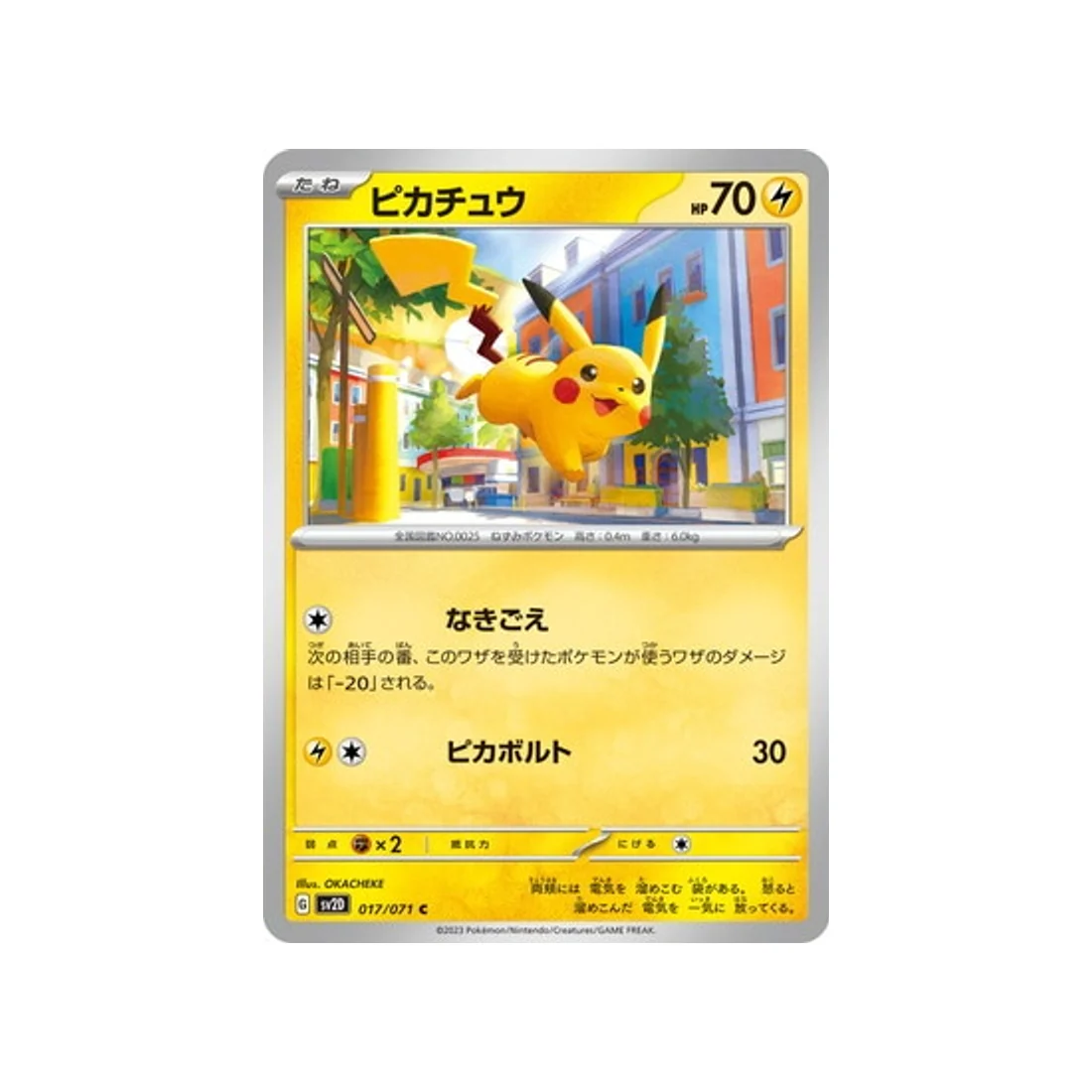 Carte Pokémon Clay Burst SV2D 017/071 : Pikachu