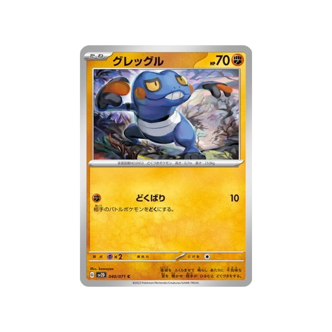 Carte Pokémon Clay Burst SV2D 040/071 : Cradopaud