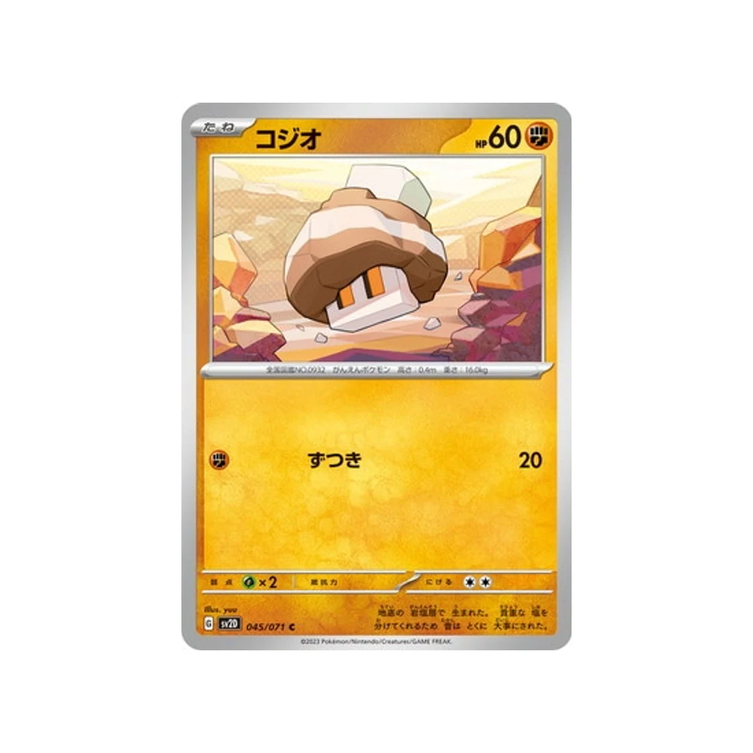 Carte Pokémon Clay Burst SV2D 045/071 : Selutin