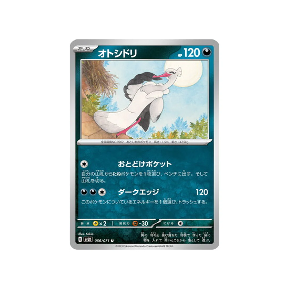 Carte Pokémon Clay Burst SV2D 056/071 : Lestombaile