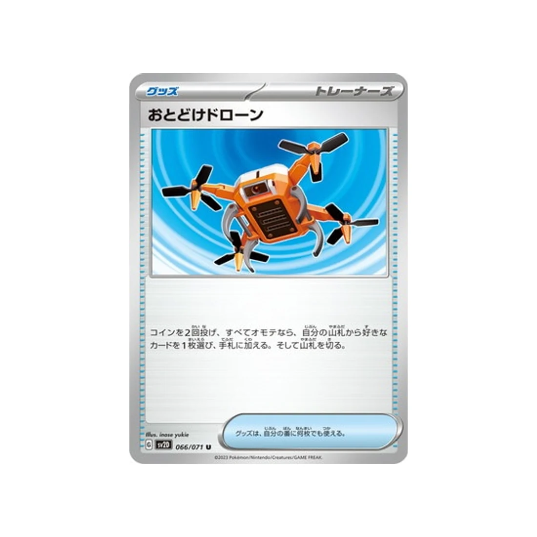 Carte Pokémon Clay Burst SV2D 066/071 : Drone de Livraison