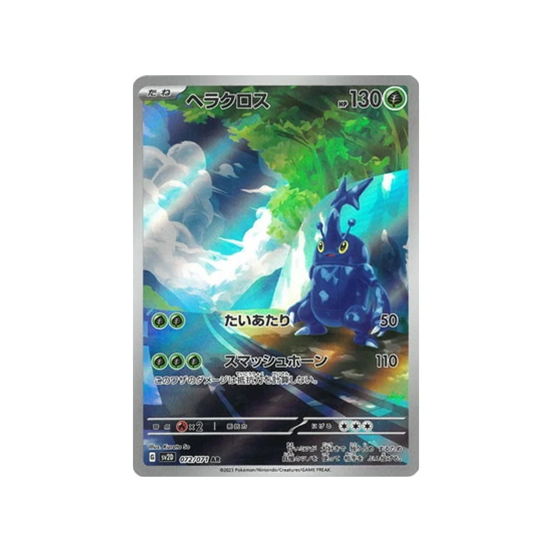 Carte Pokémon Clay Burst SV2D 072/071 : Scarhino