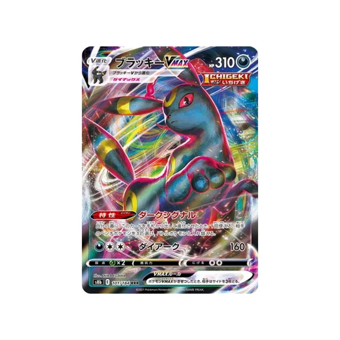 Carte Pokémon Climax S8b 101/184 : Noctali VMAX