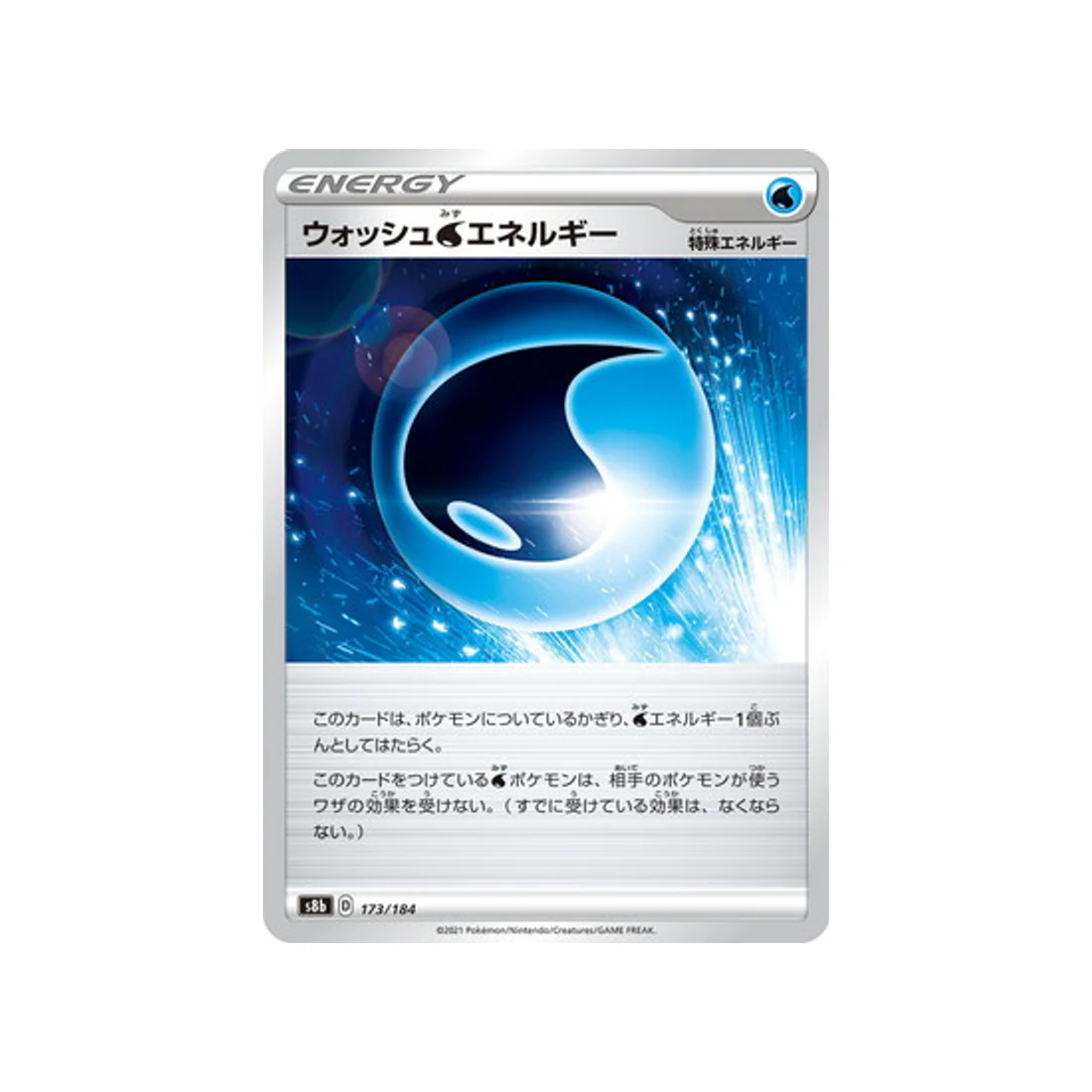 Carte Pokémon Climax S8b 173/184 : Energie Eau Lavage