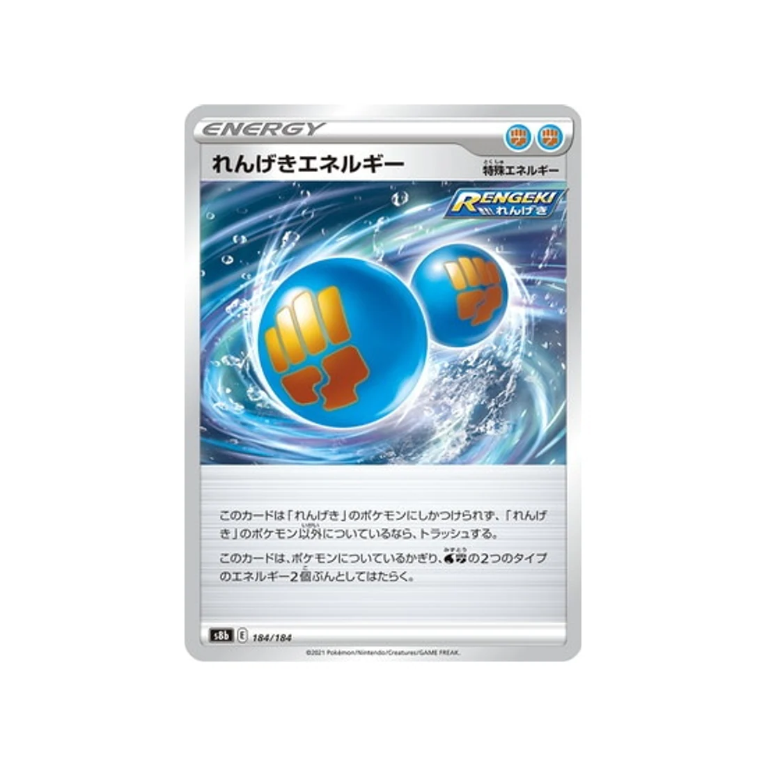 Carte Pokémon Climax S8b 184/184 : Energie Mille Poings
