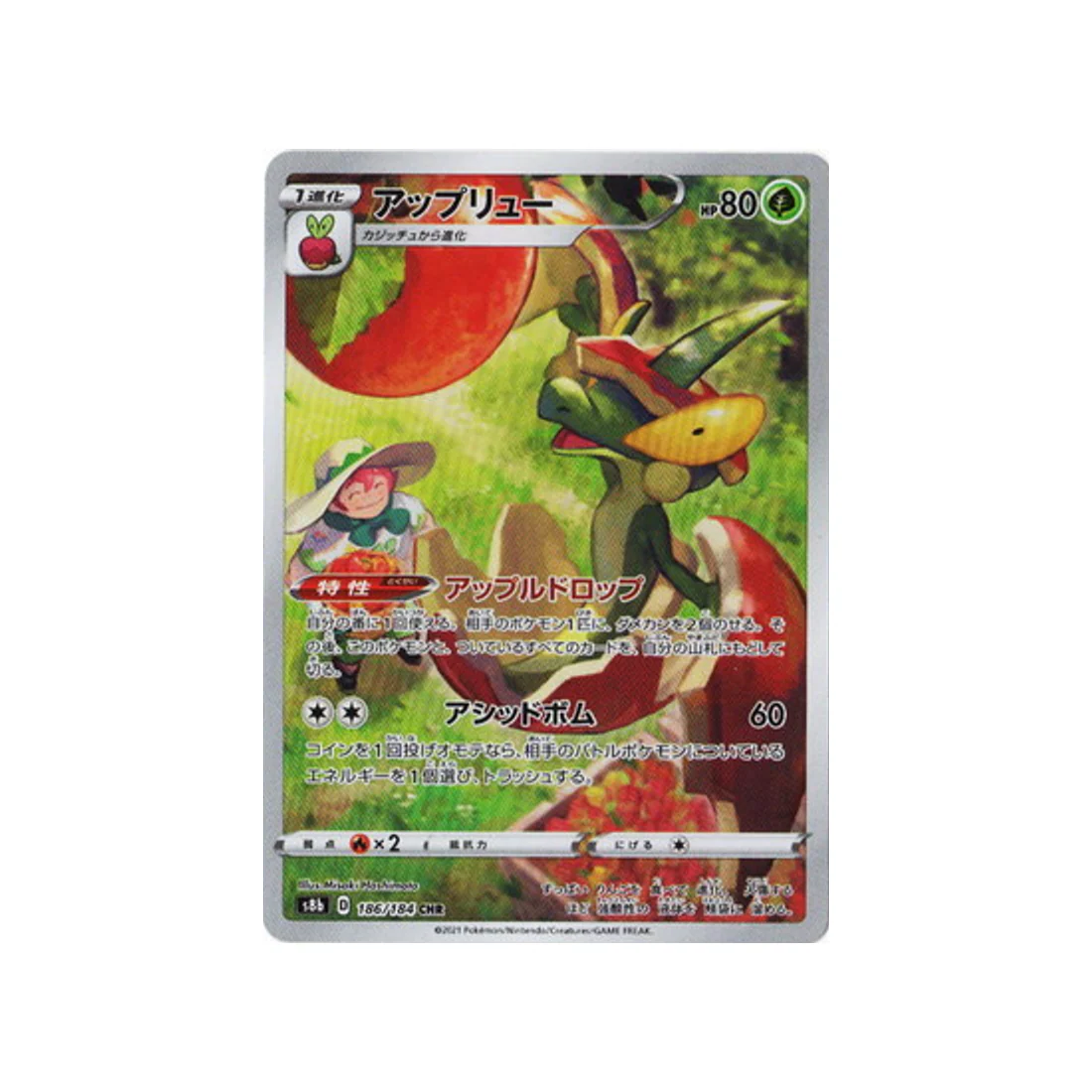Carte Pokémon Climax S8b 186/184 : Larvadar