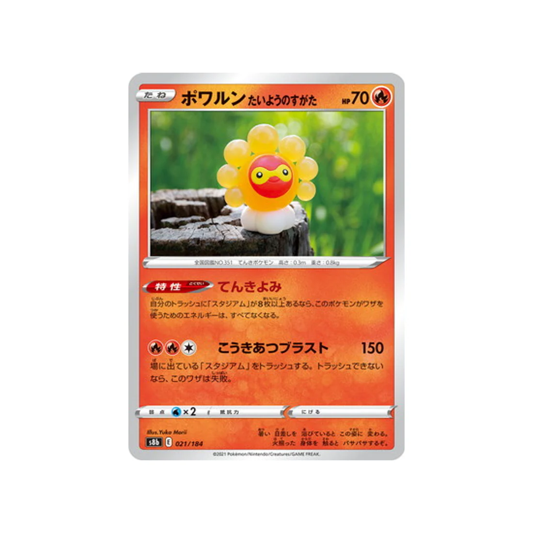 Carte Pokémon Climax S8b 021/184 : Morphéo Forme Solaire
