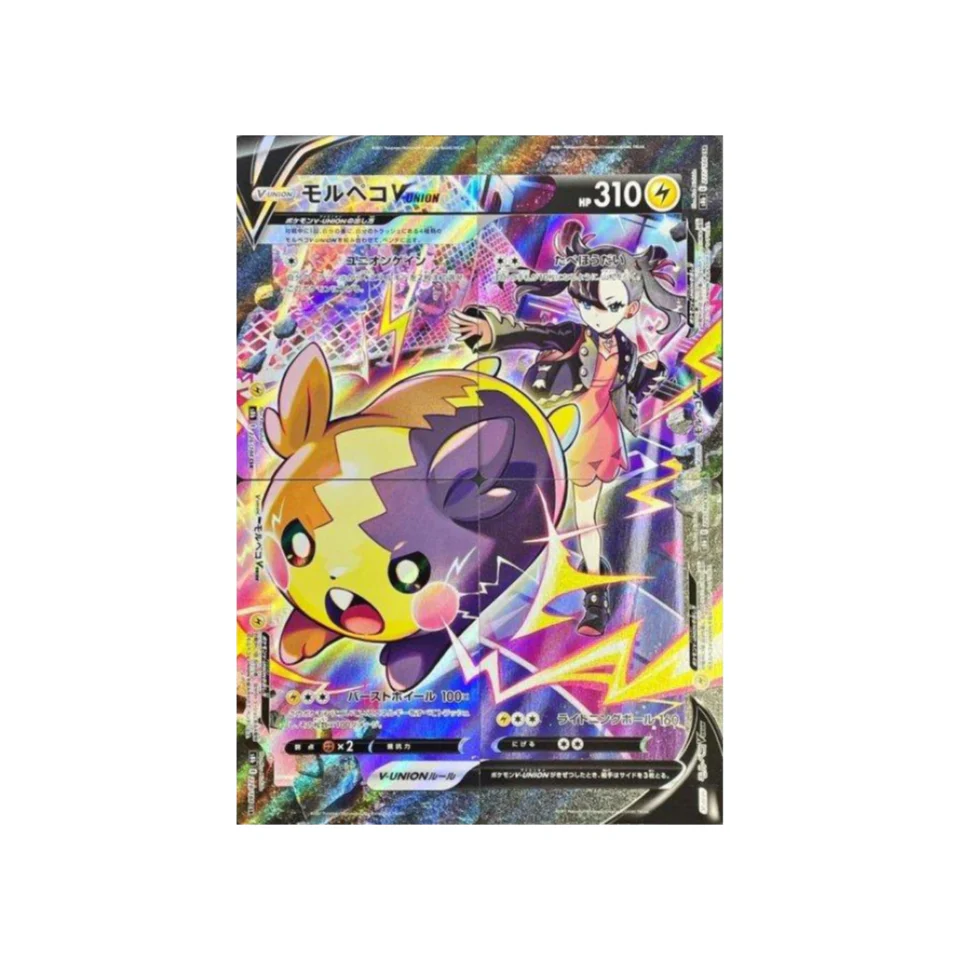 Carte Pokémon Climax S8b 226~229/184 : Secret Rare Morpeko V-Union