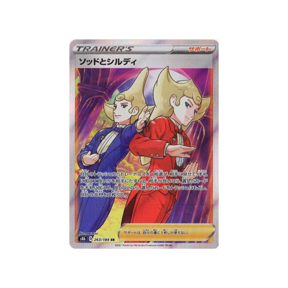 Carte Pokémon Climax S8b 263/184 : Jean-Fleuret & Jean-Targe