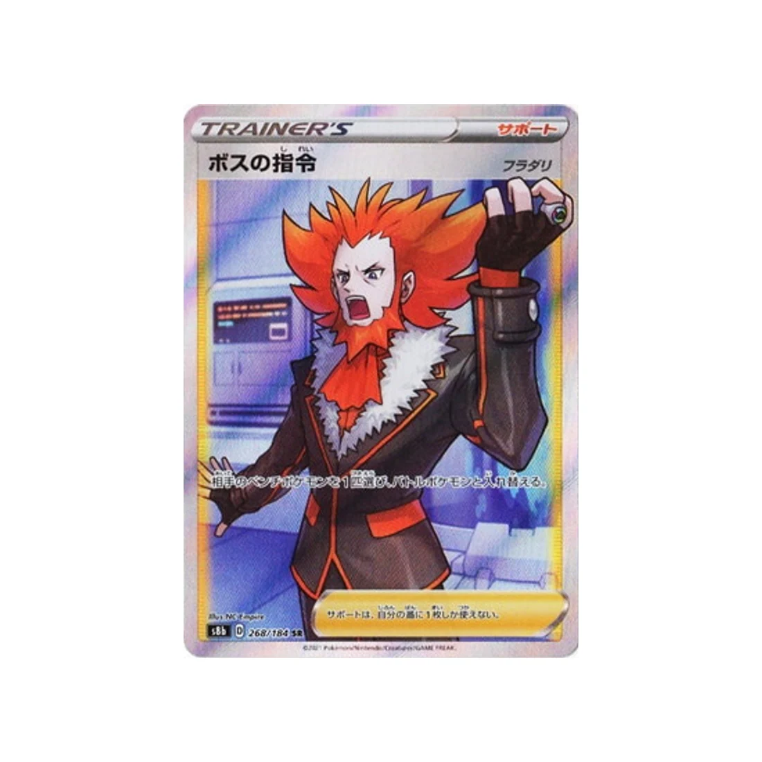 Carte Pokémon Climax S8b 268/184 : Ordre du Boss