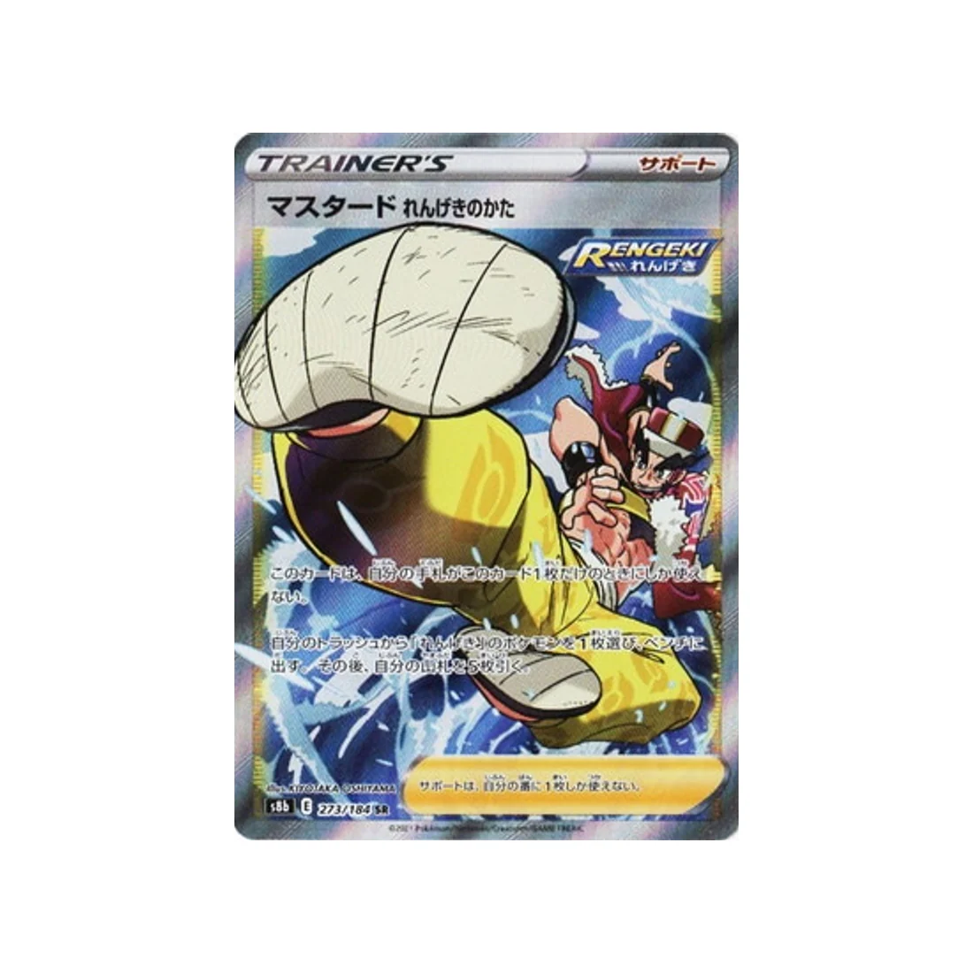 Carte Pokémon Climax S8b 273/184 : Mustar Mille Poings