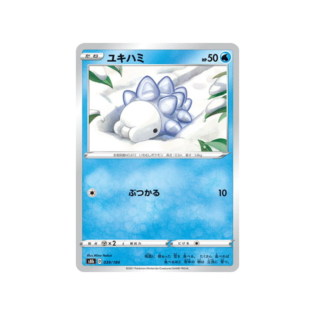 Carte Pokémon Climax S8b 039/184 : Frissonille