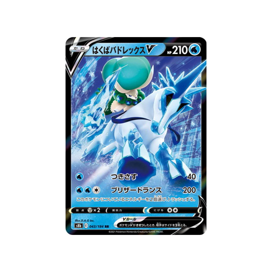Carte Pokémon Climax S8b 043/184 : Sylveroy Cavalier du Froid V