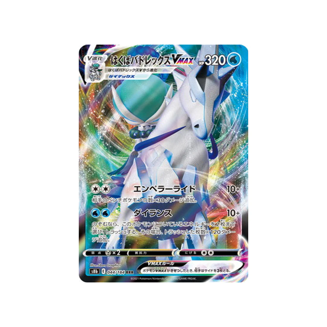 Carte Pokémon Climax S8b 044/184 : Sylveroy Cavalier du Froid VMAX