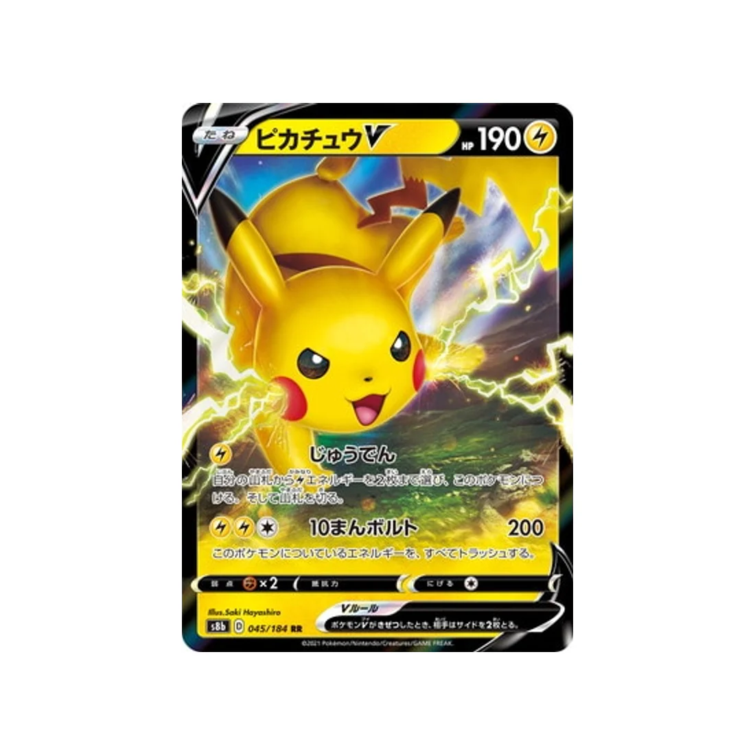 Carte Pokémon Climax S8b 045/184 : Pikachu V