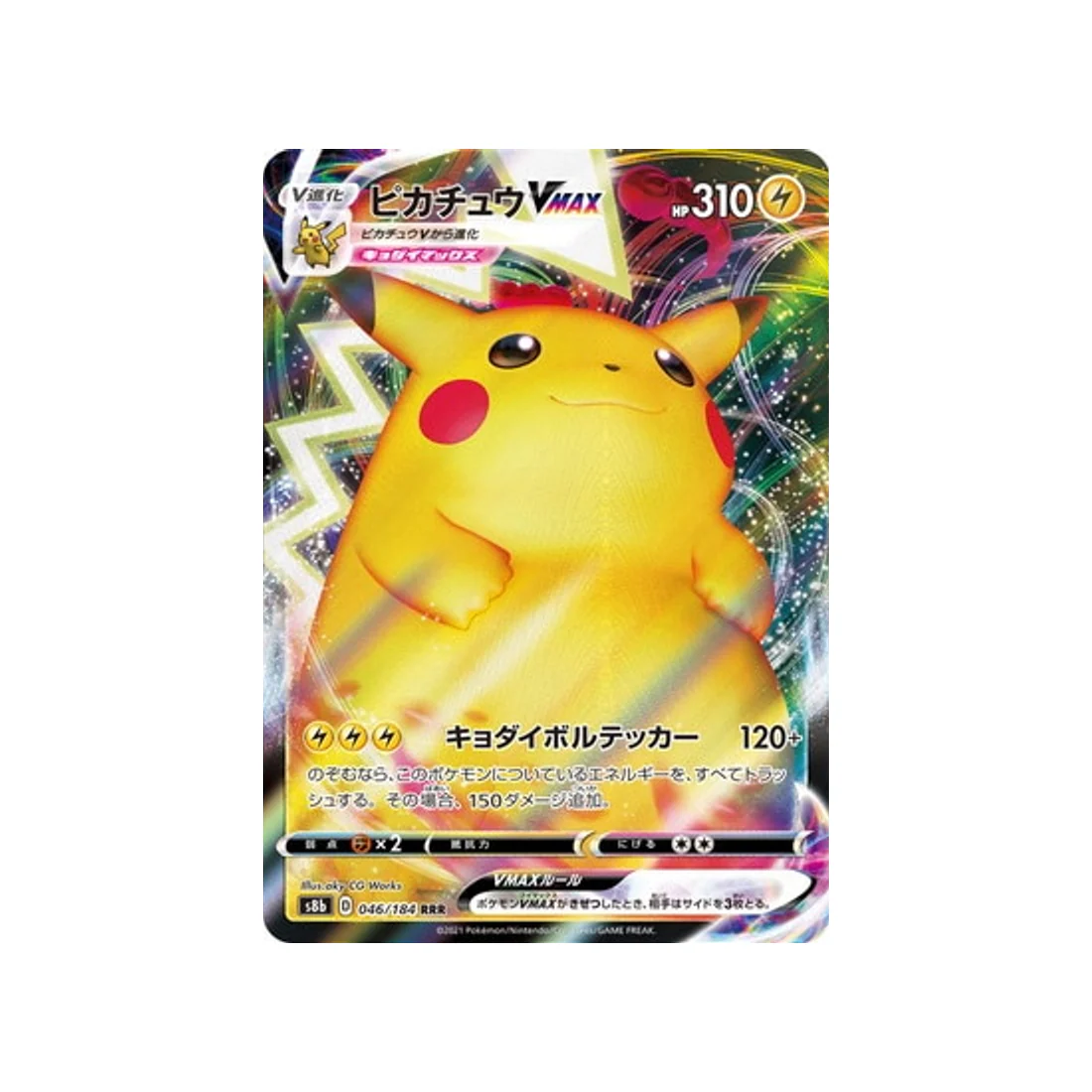 Carte Pokémon Climax S8b 046/184 : Pikachu VMAX