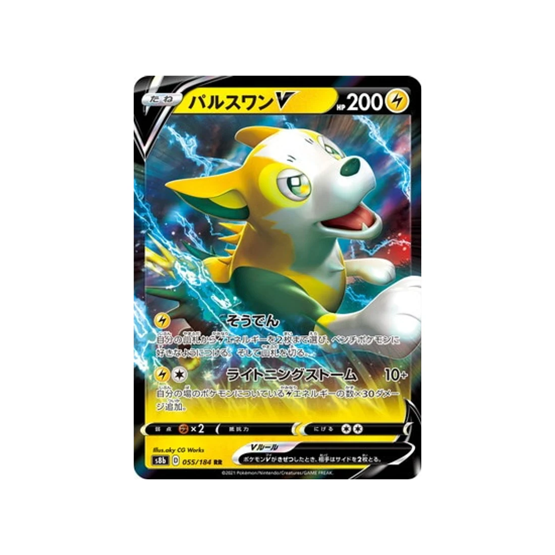 Carte Pokémon Climax S8b 055/184 : Fulgudog V