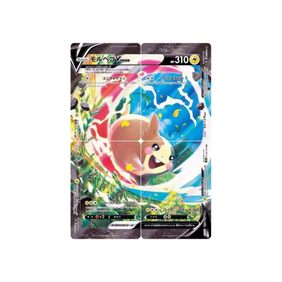 Carte Pokémon Climax S8b 056~059/184 : Morpeko V-Union