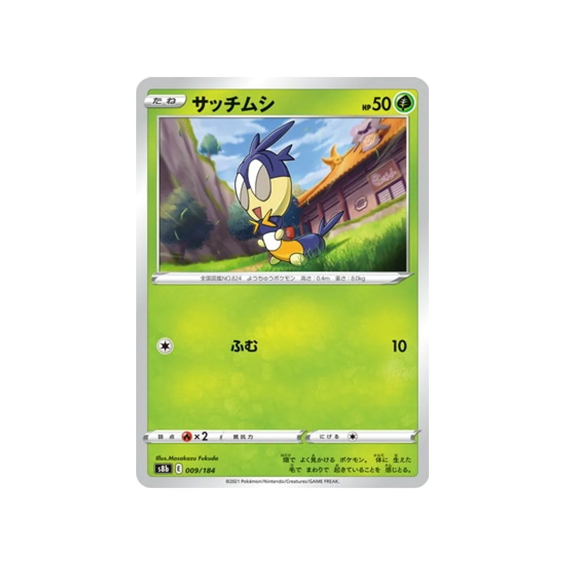 Carte Pokémon Climax S8b 009/184 : Larvadar