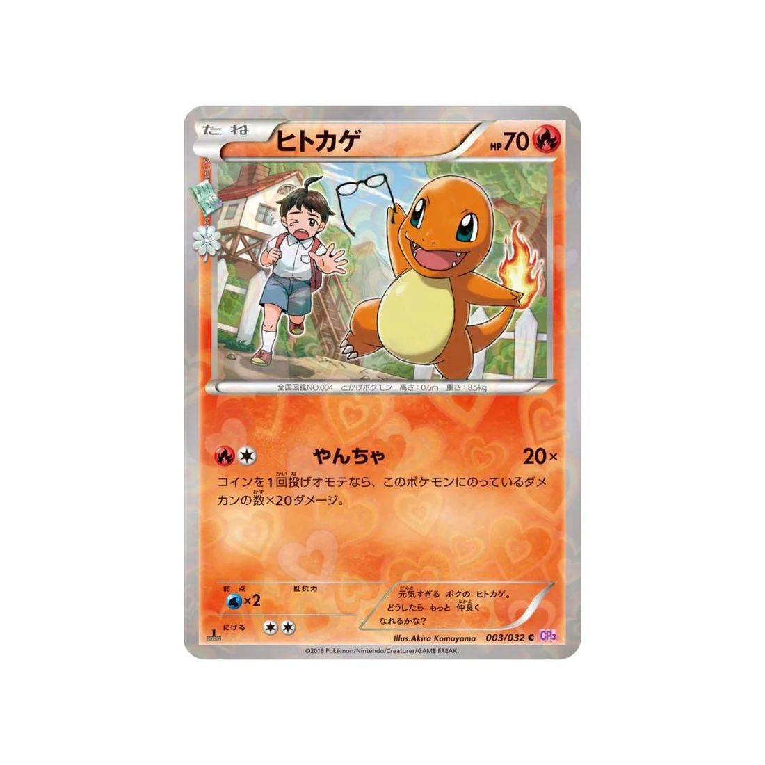 Carte Pokémon Collection PokéKyun CP3 003/032 : Salamèche