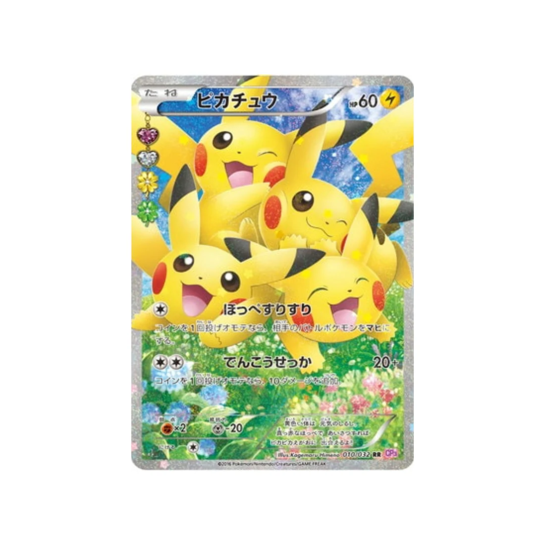 Carte Pokémon Collection PokéKyun CP3 010/032 : Pikachu