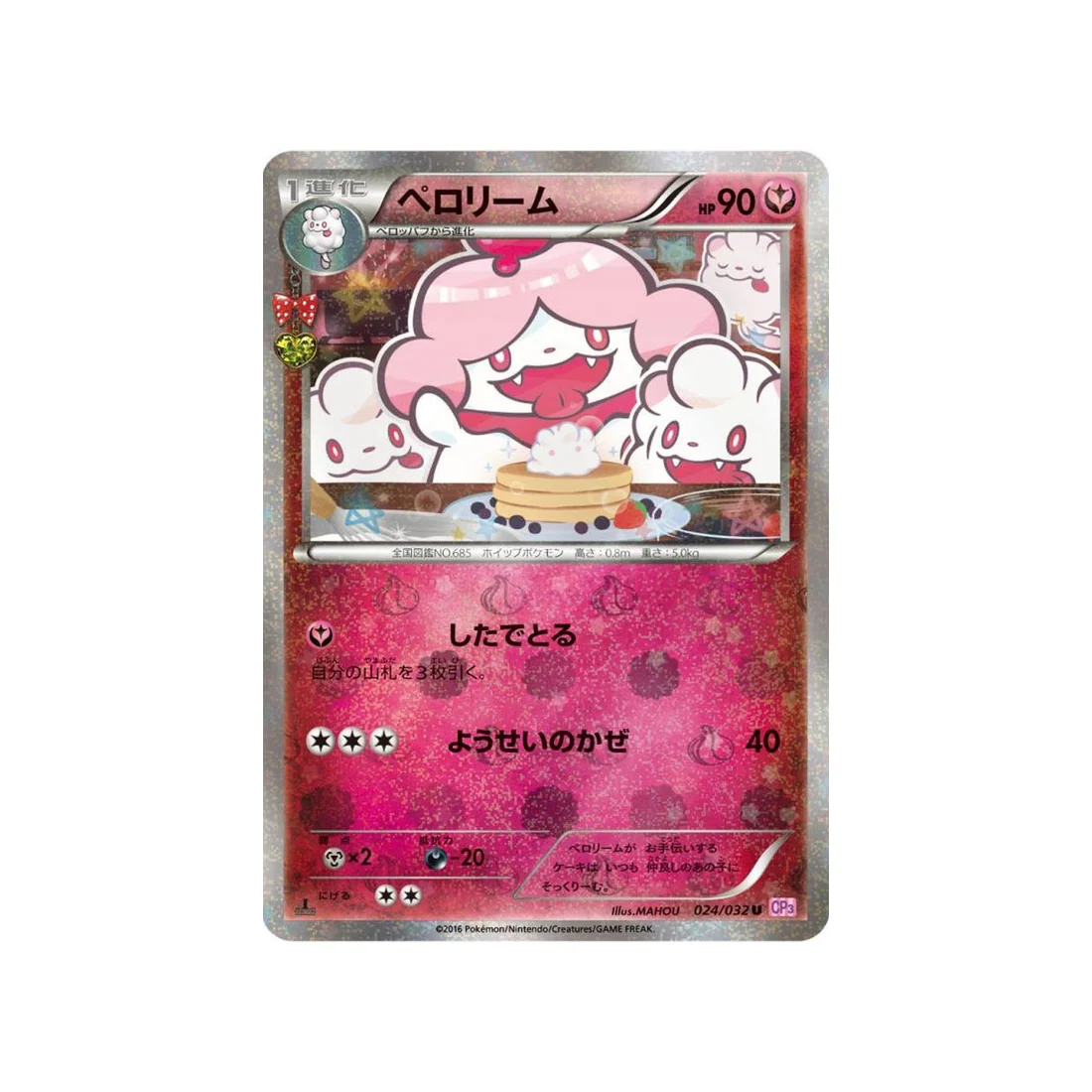 Carte Pokémon Collection PokéKyun CP3 024/032 : Cupcanaille