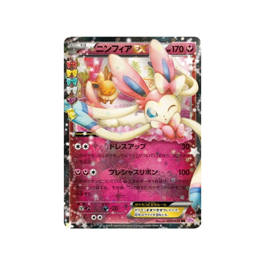 Carte Pokémon Collection PokéKyun CP3 025/032 : Nymphali EX