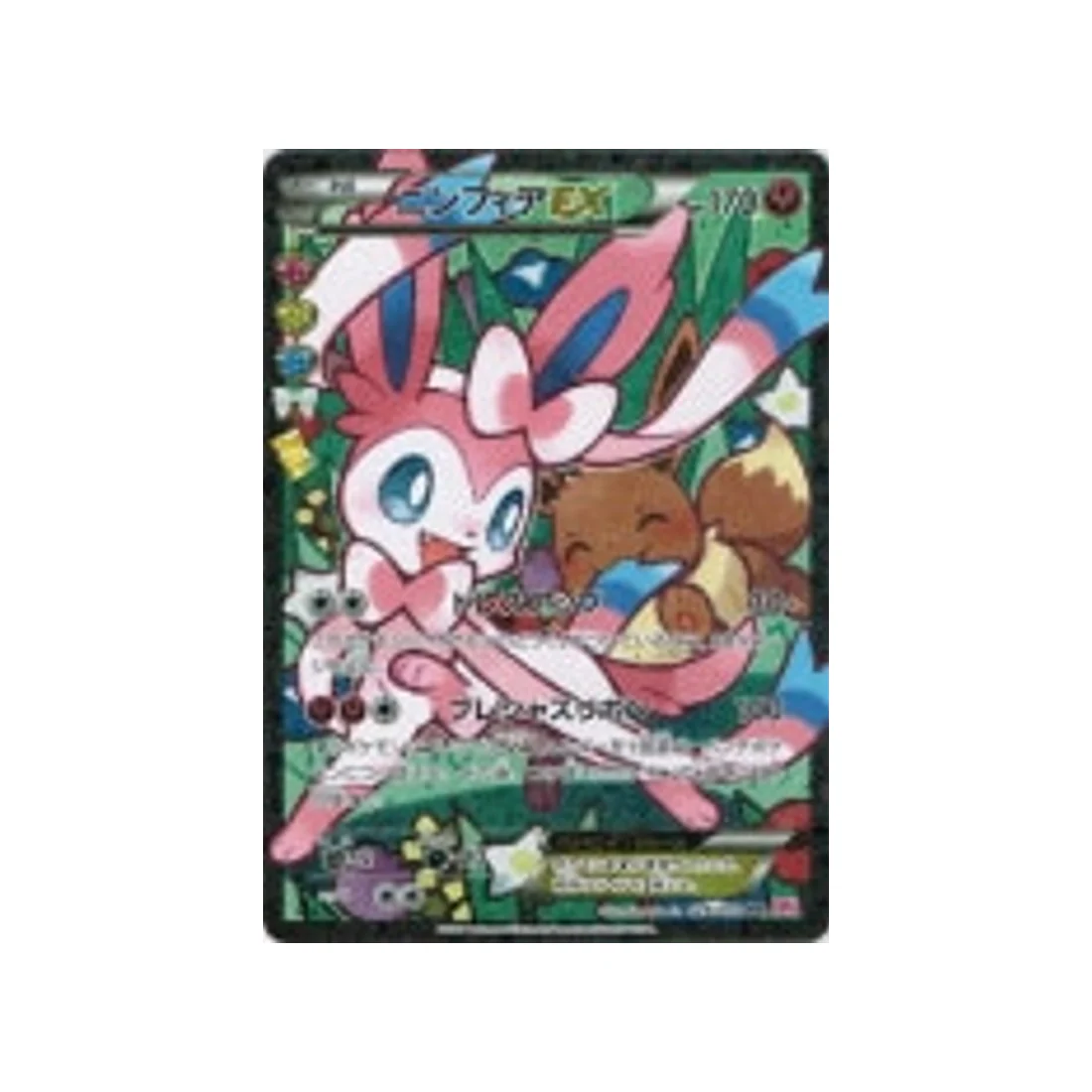 Carte Pokémon Collection PokéKyun CP3 026/032 : Nymphali EX