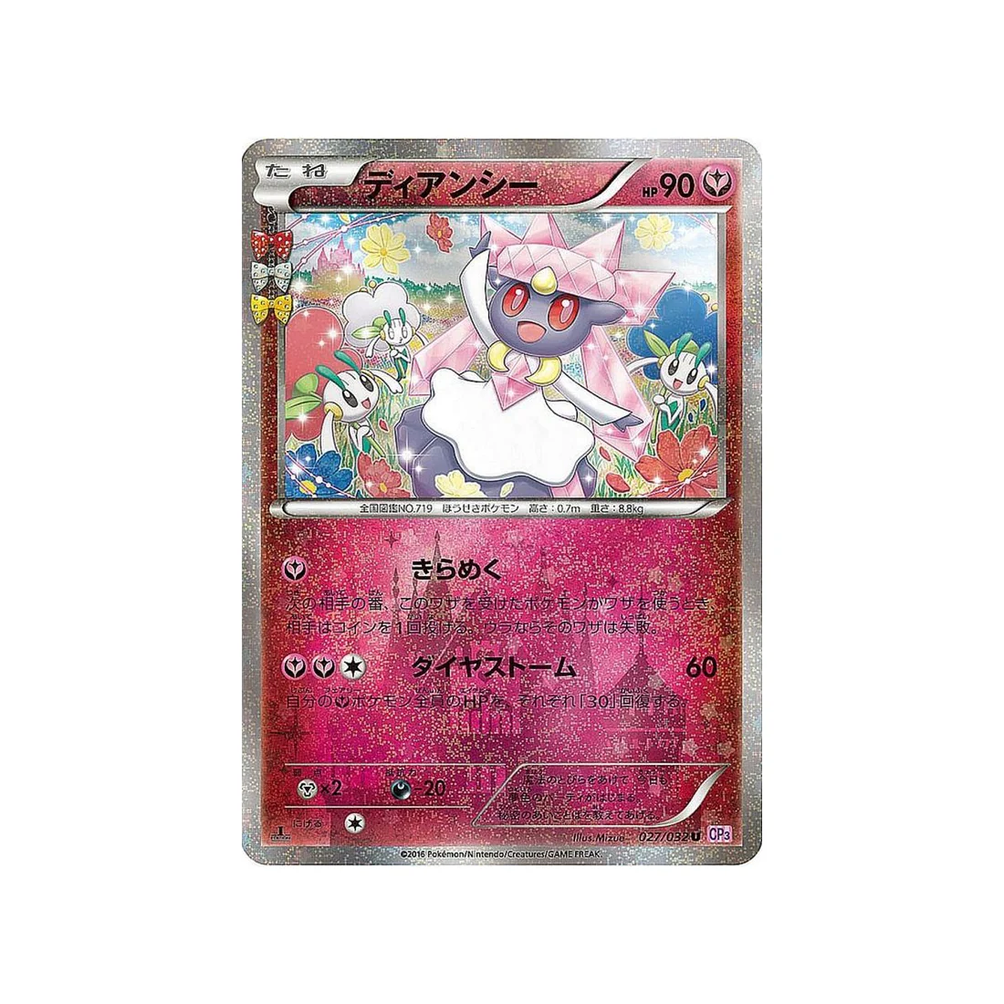 Carte Pokémon Collection PokéKyun CP3 027/032 : Diancie