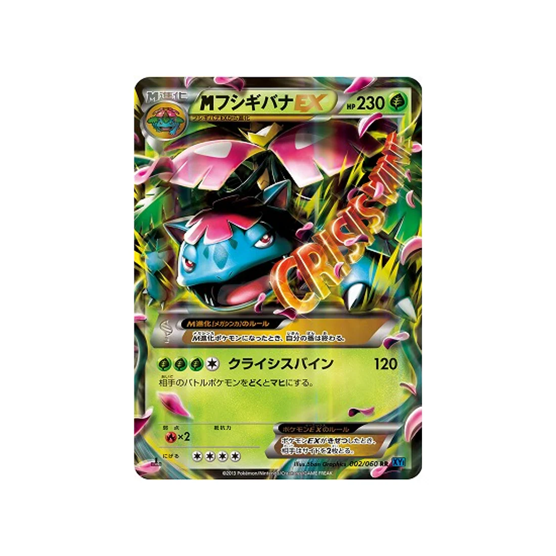 Carte Pokémon Collection X XY1X 002/060 : Méga-Florizarre EX