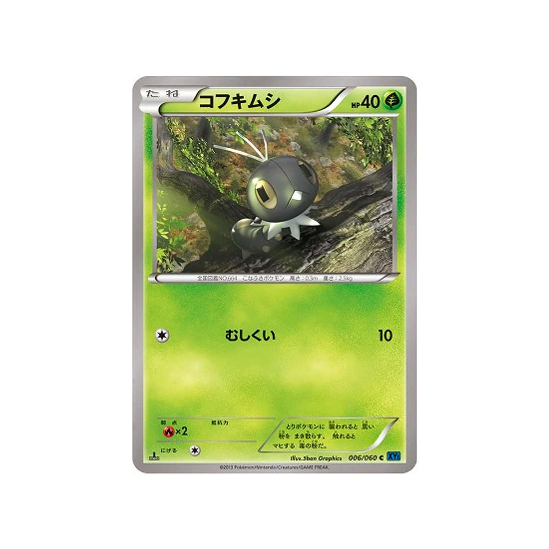 Carte Pokémon Collection X XY1X 006/060 : Lépidonille