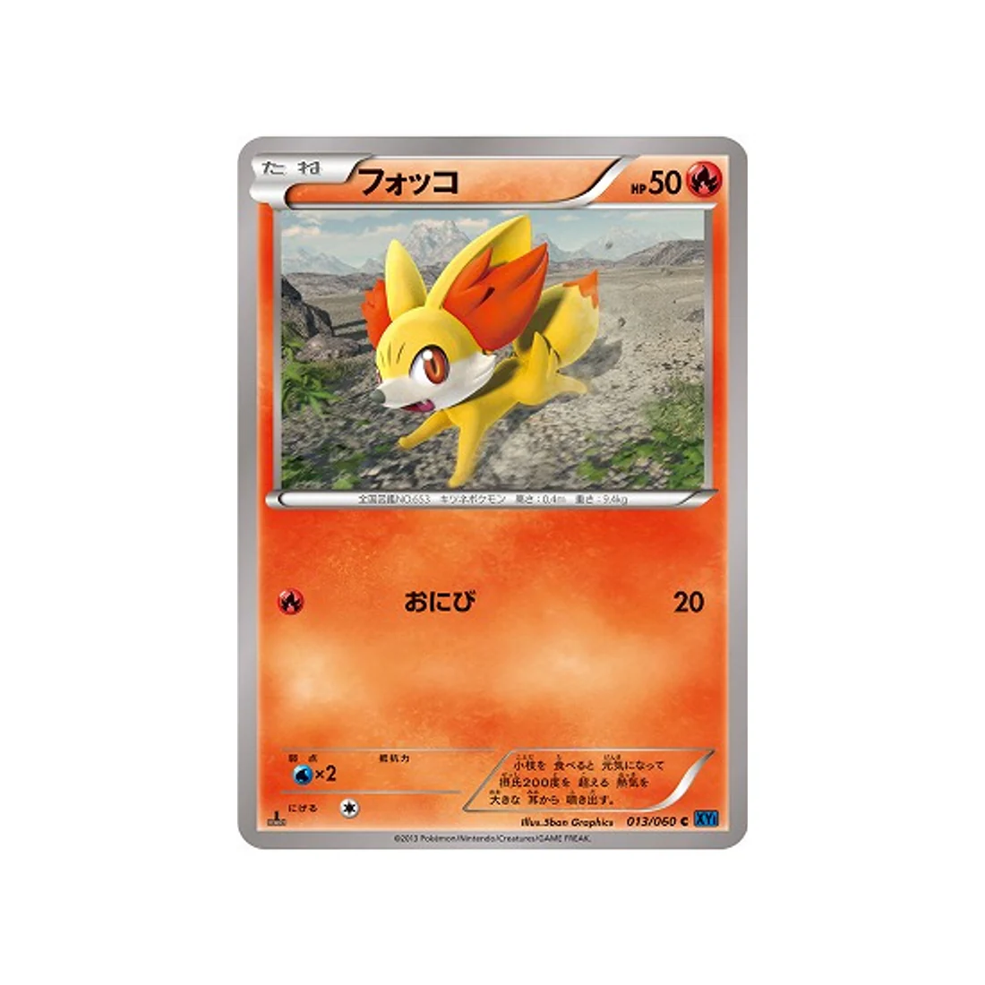 Carte Pokémon Collection X XY1X 013/060 : Feunnec