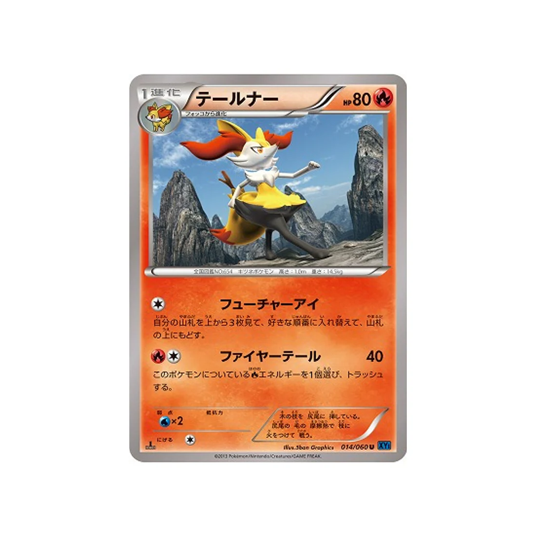 Carte Pokémon Collection X XY1X 014/060 : Roussil