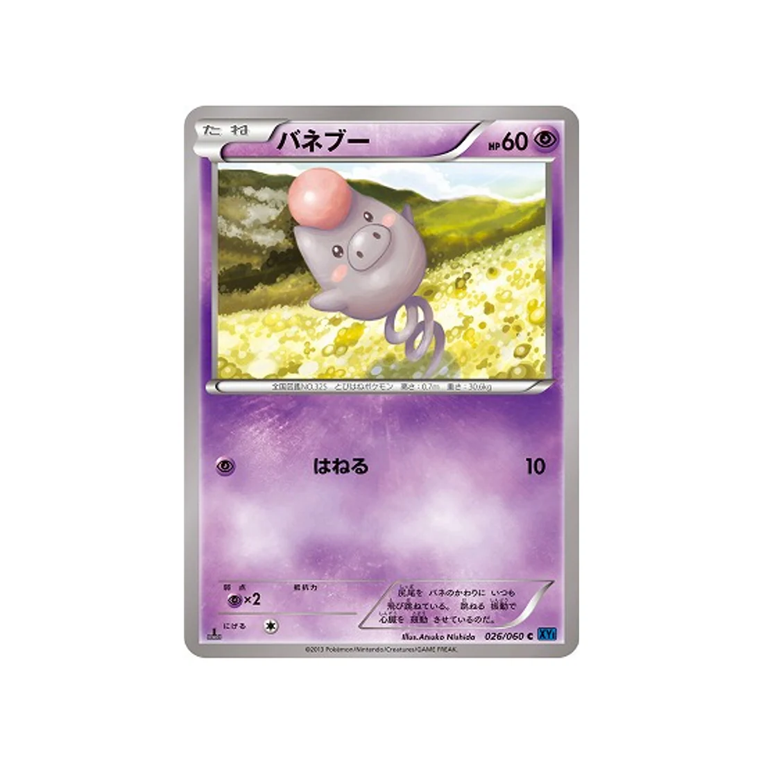 Carte Pokémon Collection X XY1X 026/060 : Spoink