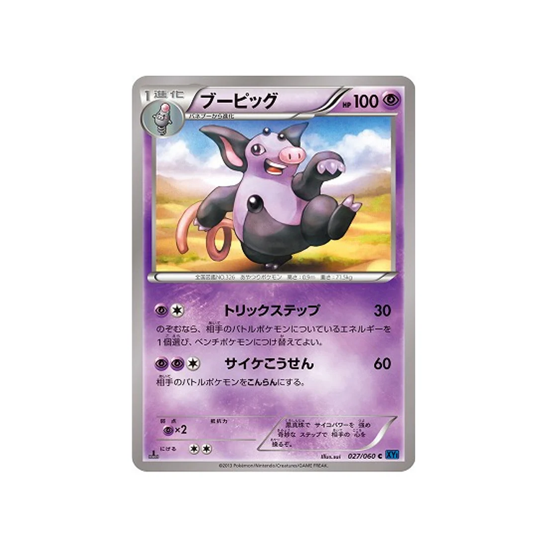 Carte Pokémon Collection X XY1X 027/060 : Groret