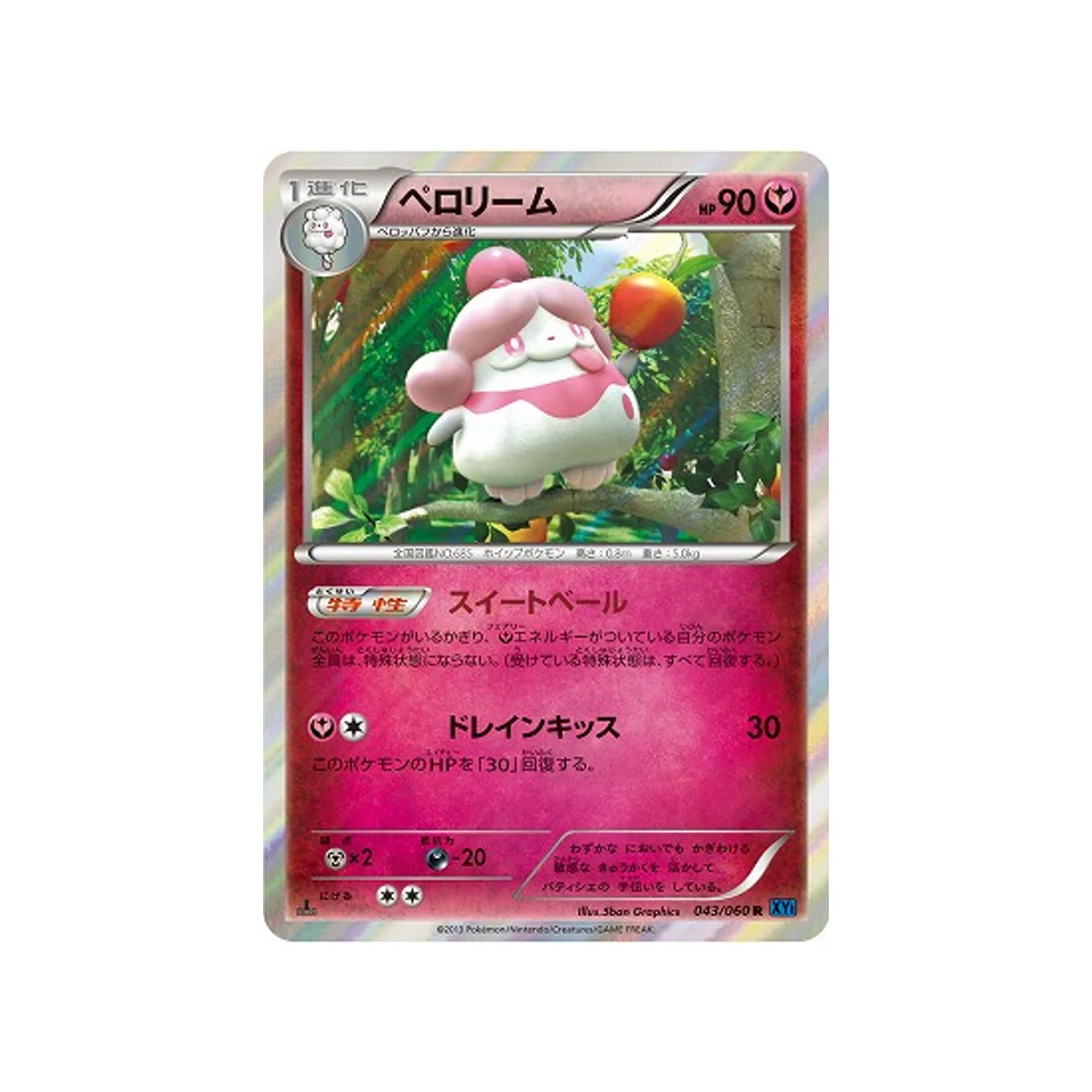 Carte Pokémon Collection X XY1X 043/060 : Cupcanaille