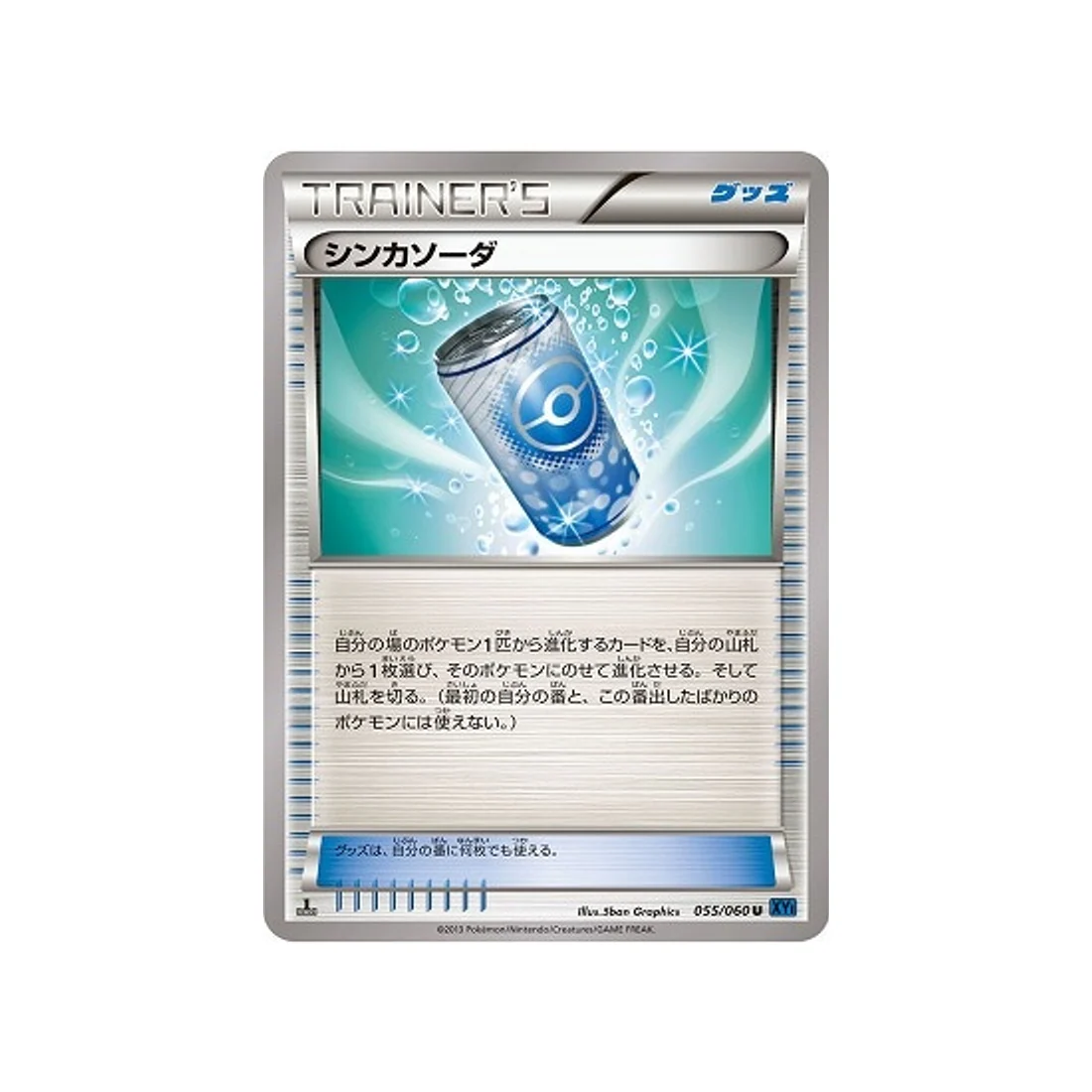Carte Pokémon Collection X XY1X 055/060 : Évolusoda