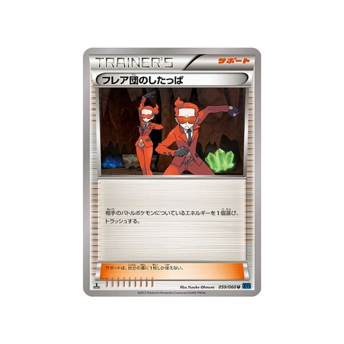 Carte Pokémon Collection X XY1X 059/060 : Sbire de la Team Flare