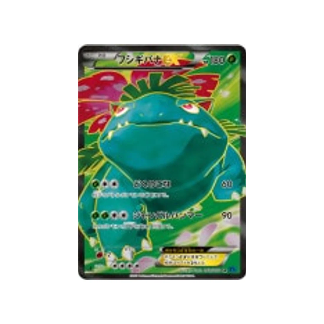 Carte Pokémon Collection X XY1X 061/060 : Florizarre EX