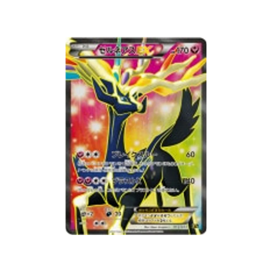 Carte Pokémon Collection X XY1X 063/060 : Xerneas EX