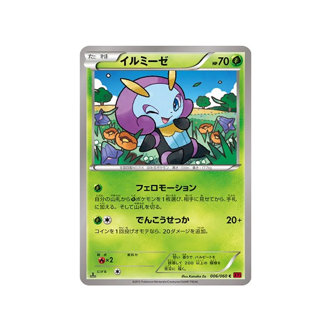 Carte Pokémon Collection Y XY1Y 006/060 : Lumivole