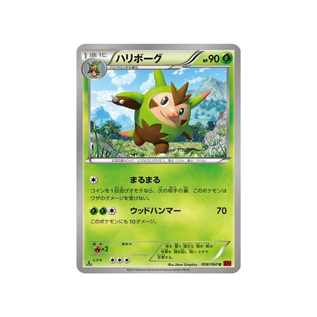 Carte Pokémon Collection Y XY1Y 008/060 : Boguérisse