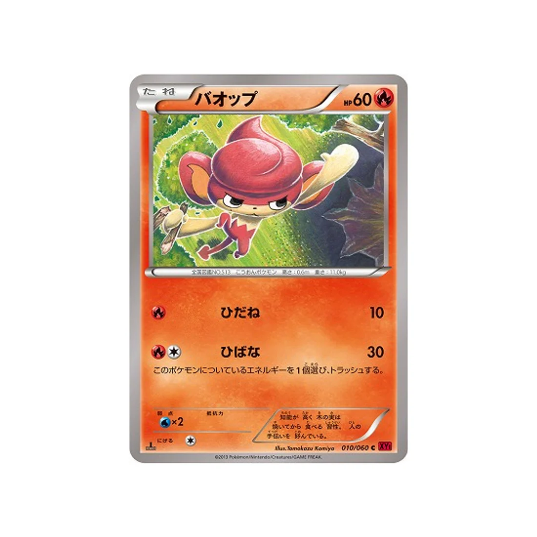 Carte Pokémon Collection Y XY1Y 010/060 : Flamajou