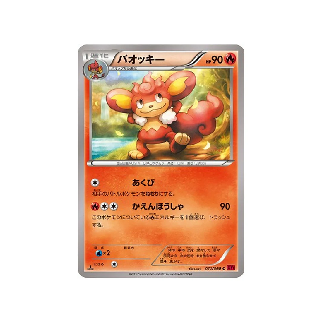Carte Pokémon Collection Y XY1Y 011/060 : Flamoutan