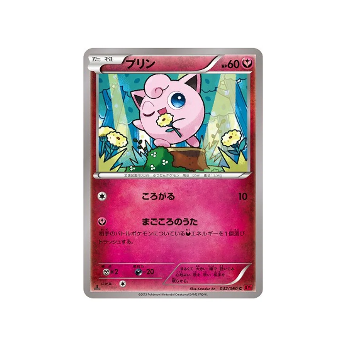 Carte Pokémon Collection Y XY1Y 042/060 : Rondoudou