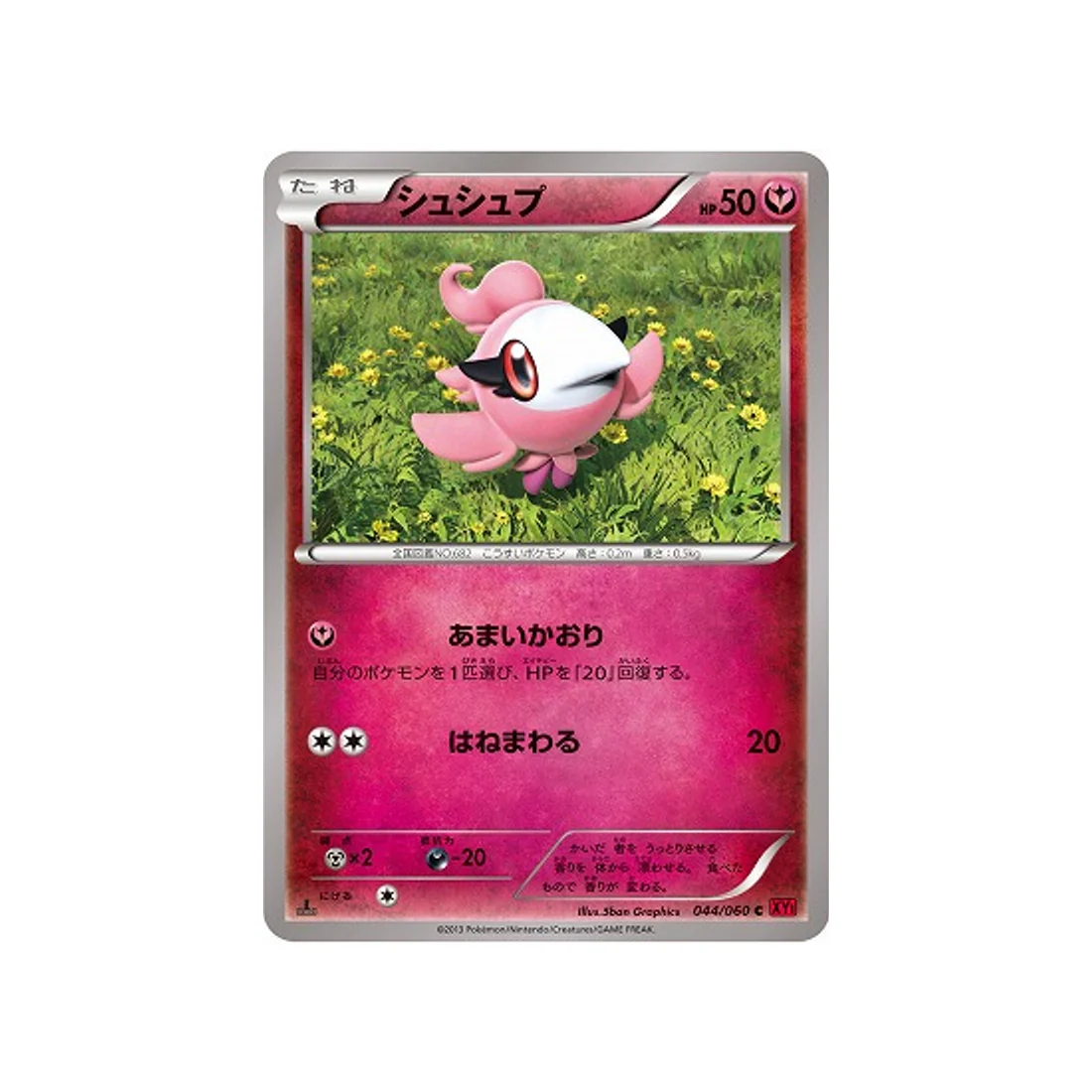 Carte Pokémon Collection Y XY1Y 044/060 : Fluvetin