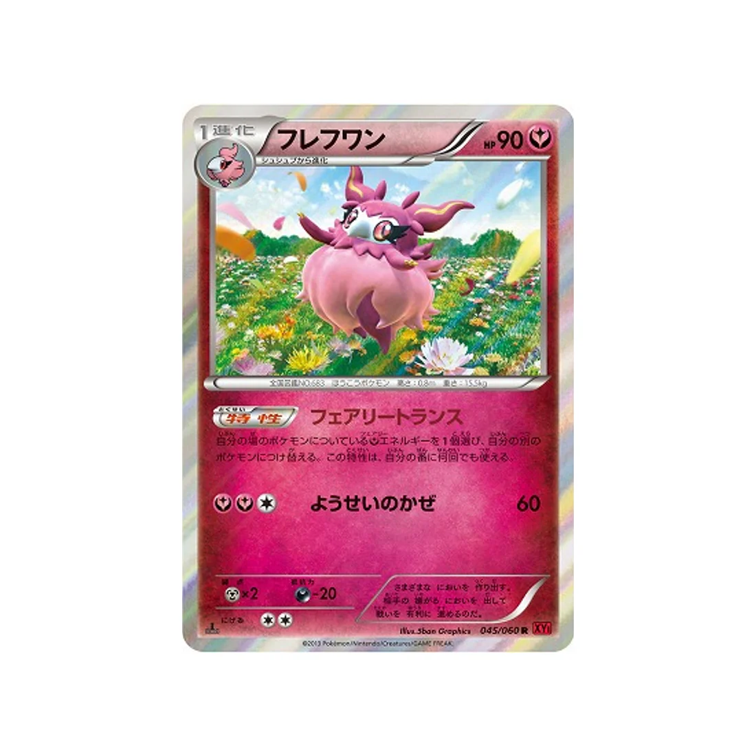 Carte Pokémon Collection Y XY1Y 045/060 : Cocotine