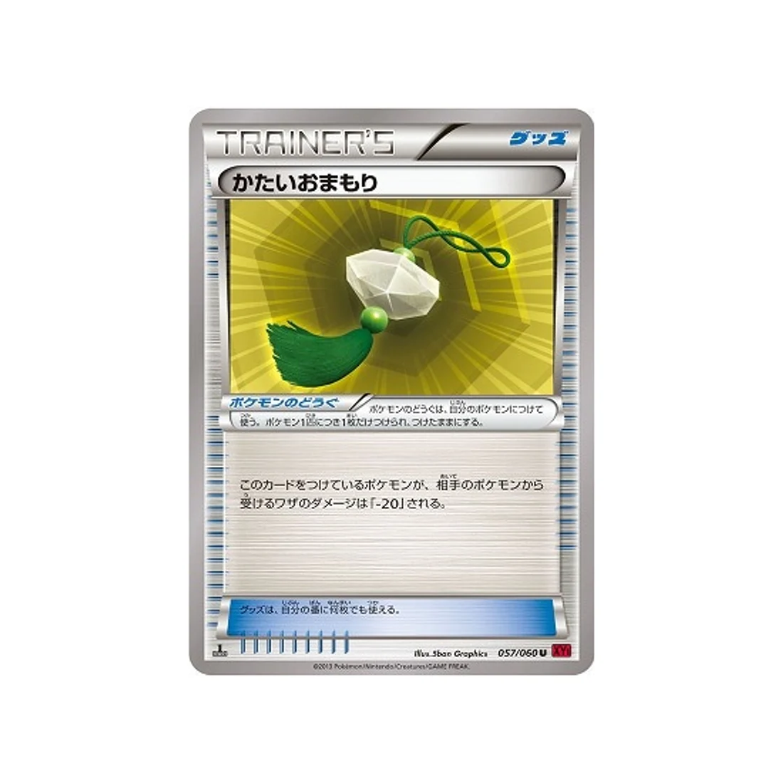Carte Pokémon Collection Y XY1Y 057/060 : Grigri Protecteur