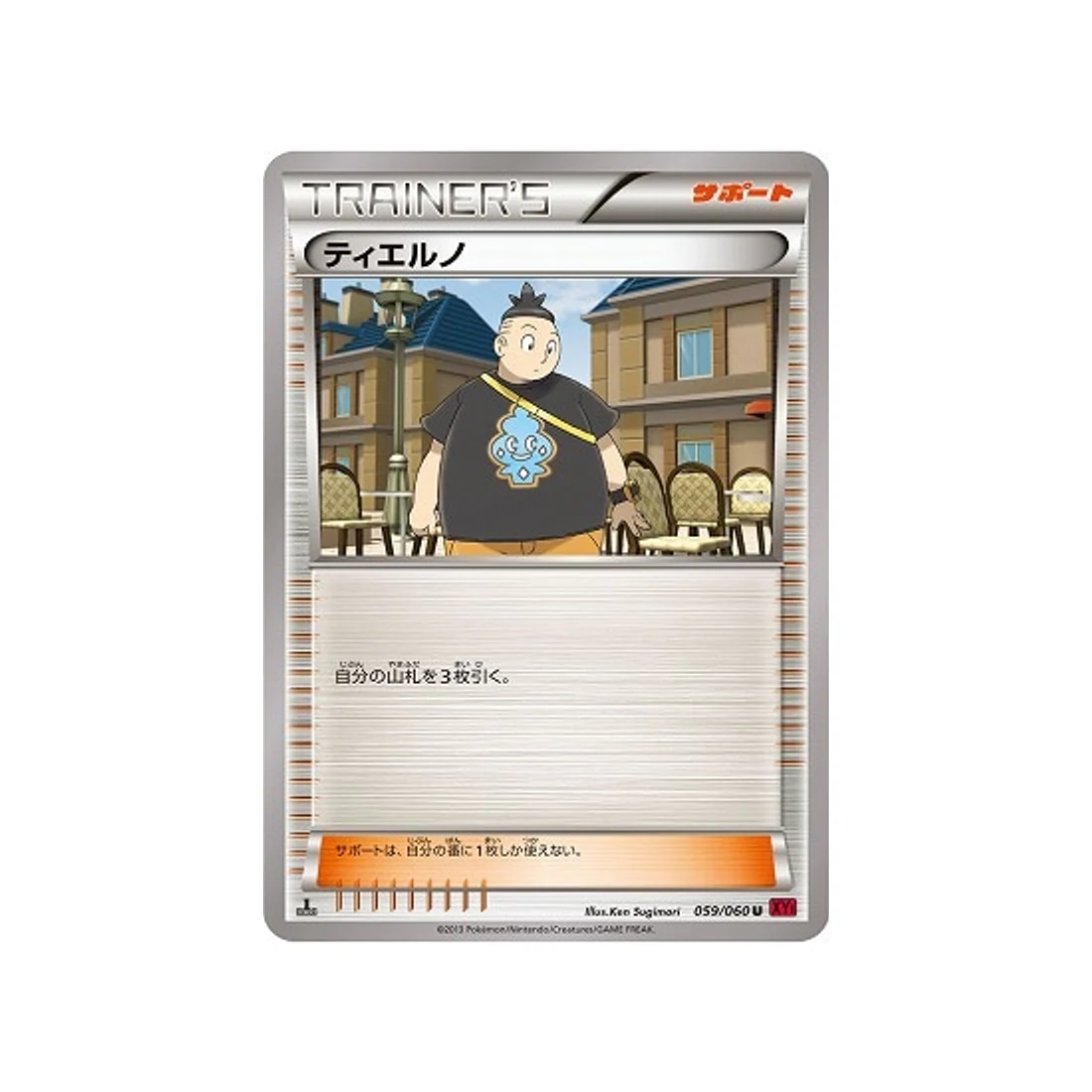 Carte Pokémon Collection Y XY1Y 059/060 : Tierno