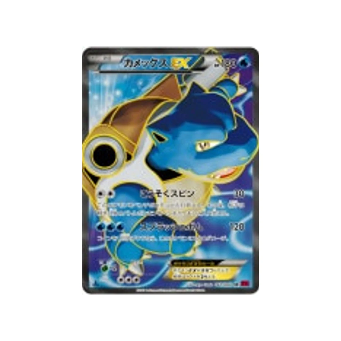 Carte Pokémon Collection Y XY1Y 061/060 : Tortank EX